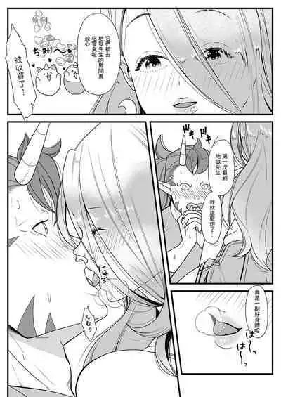 Jigoku no Kanabou Fudeoroshi