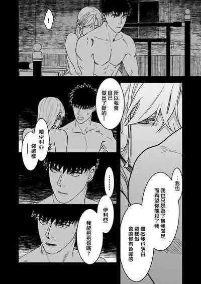 Kare no Jijou to Kanojo no Himitsu | 他的隐情和她的秘密