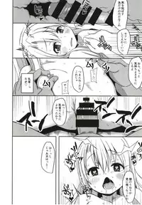 [Rorinoutage (Shimantogawa)] Illya Ganbaru (Fate/Grand Order) [Digital]