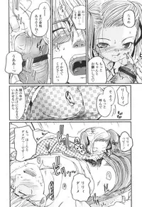 [Tsukiyoshi Hiroki] Natsumushi