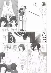 (C62) [UGEMAN (RT., Ugeppa)] Yumajun (Utawaremono)