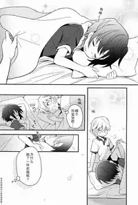 (C84) [88scones (Sakaki Tsui)] Shoutou-go Hisho Note | 熄灯后秘书笔记[Chinese] [雄甾烷双人汉化]