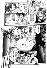 [Nico Pun Nise] Full Course | 秀色可餐 [Chinese]