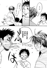 [Ryoki Kano] My Beard Bride