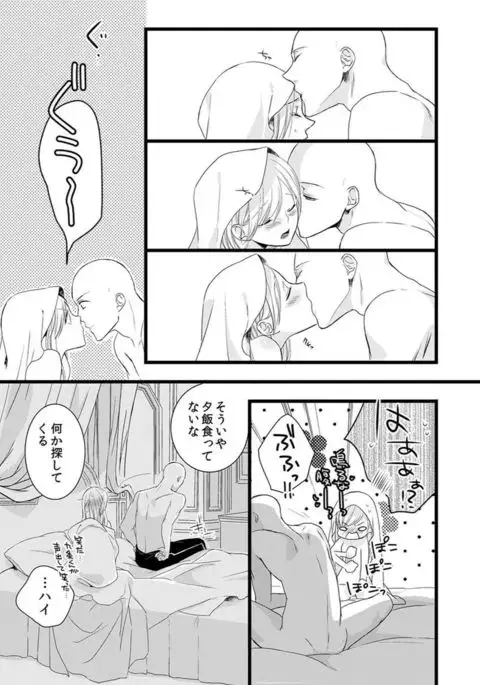 Souryo to Majiwaru Shikiyoku no Yoru ni... 5