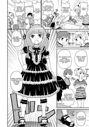 Wakuwaku One-sans ch. 1-7