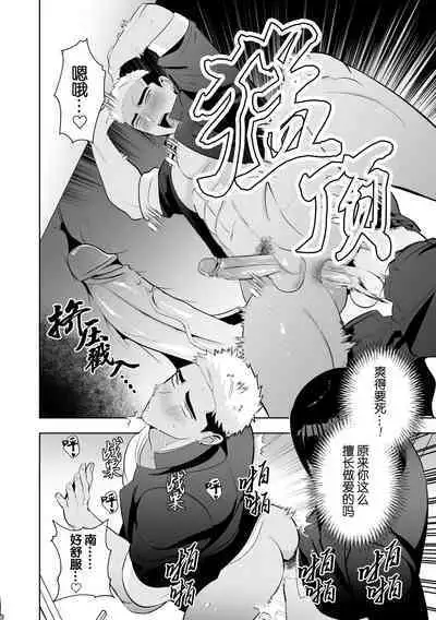 Fukushuu Saimin Rikai SEX 2|复仇催眠理解SEX 2