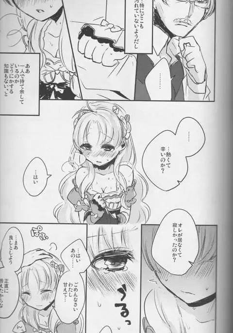 Maria Rosetta Philia