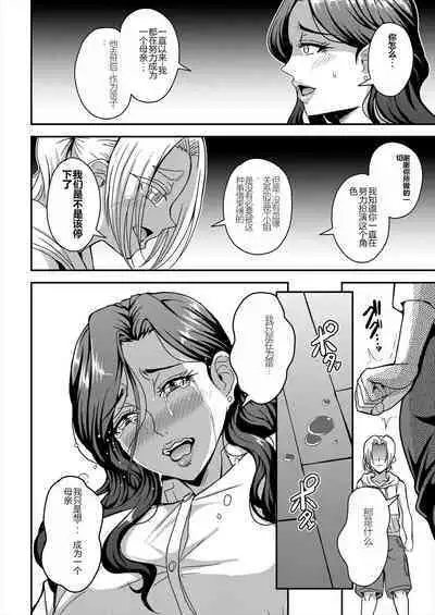 himemiya kan no mama halem Cap. 1-5