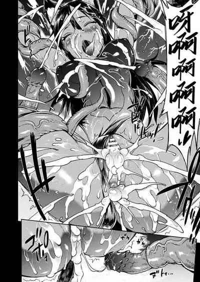 Dai 17-setsu Gigantomachia