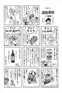 [Uramac] Happy End of the World