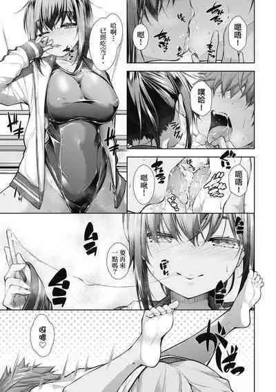 Chichi Toridori | 乳花撩亂