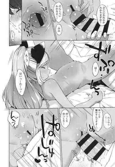 [Mutou Mato] Utsushiyo to Osanaduma