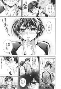 [Tsubakiya Meguru] Hatara Iku❤