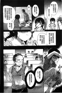 [Ogawa Hidari] Chichin Kurikuri | 美乳頭逗弄逗弄 [Chinese]