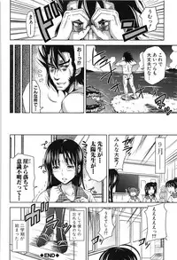 [Takuwan] H-ERO -Sei no Kyoushitsu-