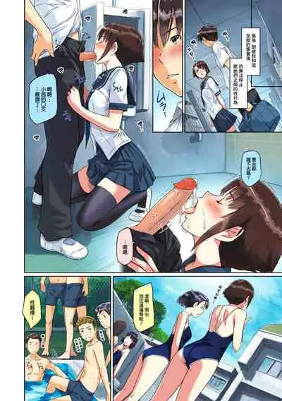 Sweet Hearts Lesson 1-4