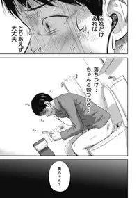 [Shikishiro Konomi] Netoraserare 1 [Digital]