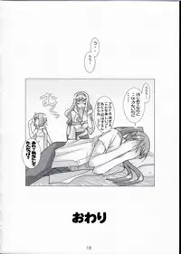 (C74) [Yowatari Kouba (Jet Yowatari)] Natsu no Daisankakukankei. (Macross Frontier)