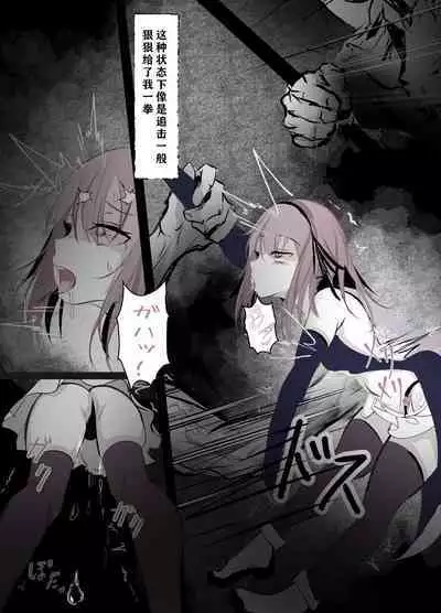 Magical Girl Defeat Diary