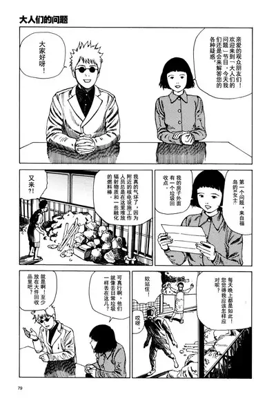 上学途中遭遇转角KISS的可能性有多大？实验 |Toko Tochu no Deai Gashira no Guzen Kiss wa Ariuruka? - The "Can an Accidental Collision on the Way to School Result in a Kiss?" Experiment