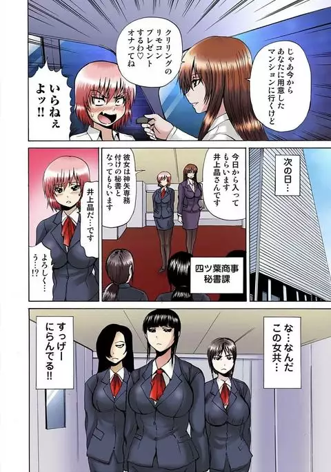 Jotaika Semen Zetcho 01