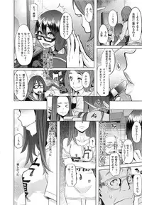 [ShindoL] Henshin -emergence- Ch. 1-5