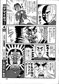 Namaiki! 2014-03