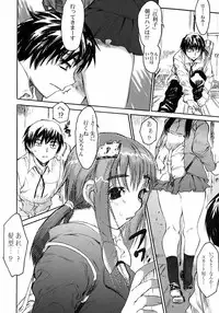 [Zero no Mono] Karada ni Kiite