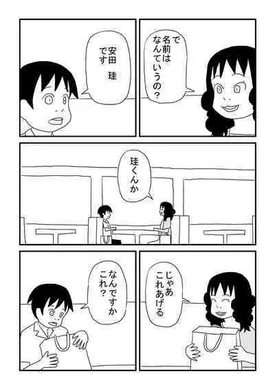 Oneesan no o Michibiki