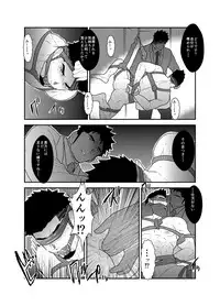 [Sorairo Panda (Yamome)] SICK