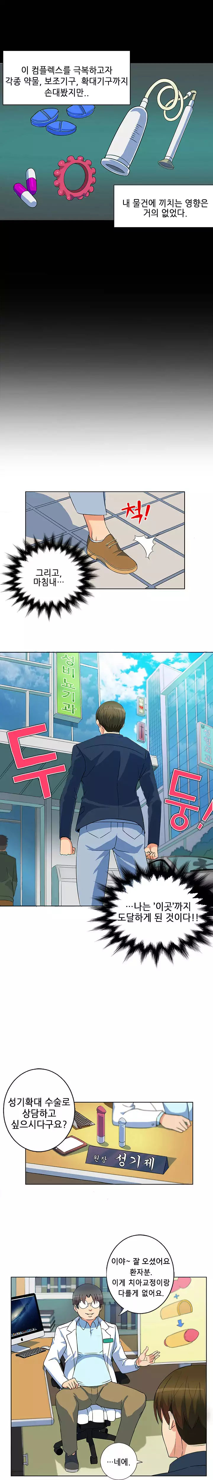 Johnson Contractor Ch.0-29