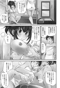 [Matsutou Tomoki] Exchange ~Osananajimi to Irekawari!?~