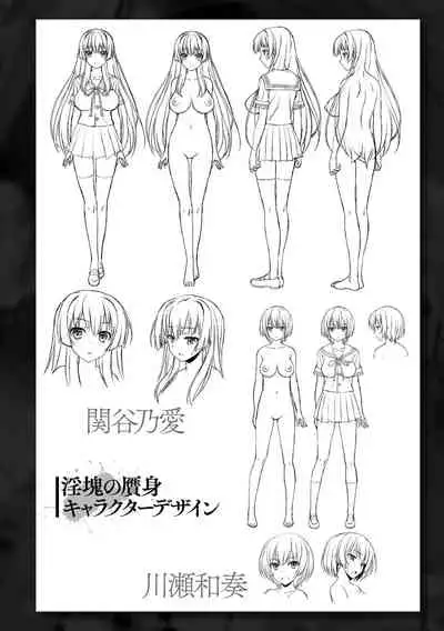 Niku Miko no Utage Yume