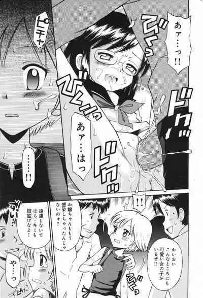 COMIC Minimon Vol. 26