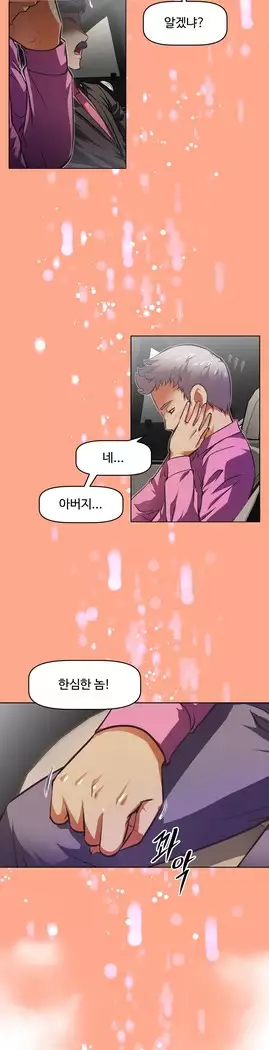 Brawling Go Ch.53-67