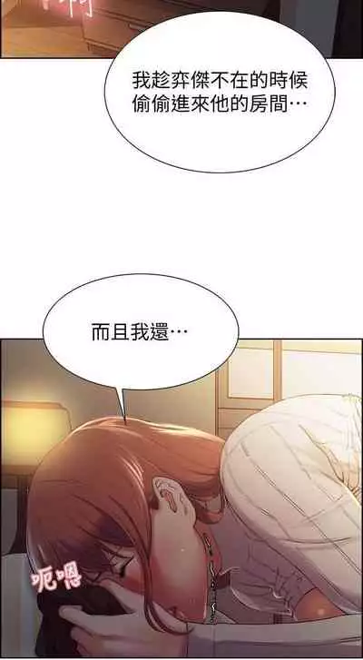 【周二连载】室友招募中(作者:Serious) 第1~16话