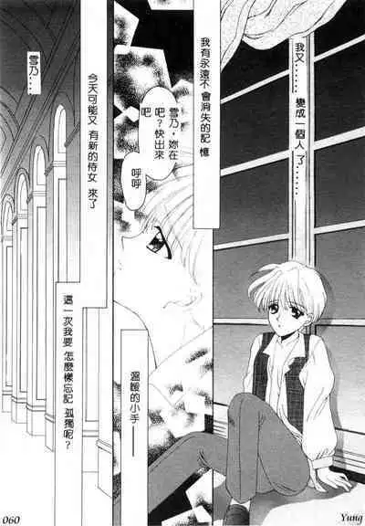 TABOO - Ikenai Renai