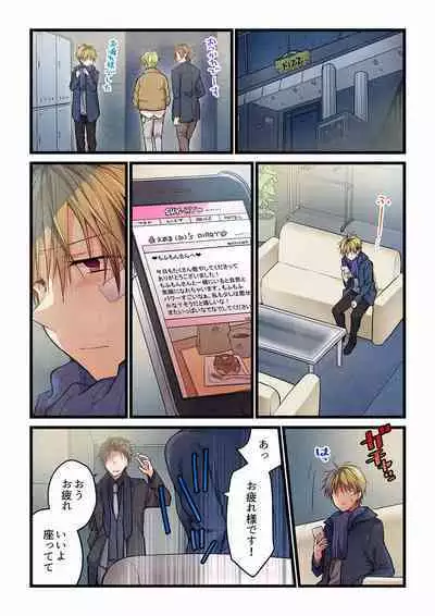 Even if you call it love 01-23