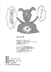 (C79) [An-arc (Hamo)] Monhan Rakugakishuu (Monster Hunter)