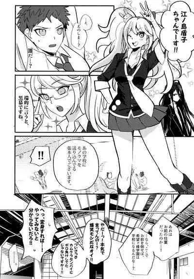 Komahi Sairoku Hon Star Peace