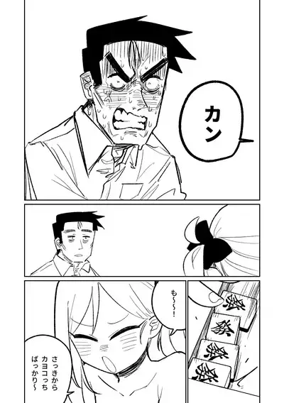 [Asahina Yoshitosi] Benriya 68 Datsui Mahjong 01-03 | 便利屋６８脫衣麻將 01-03 (Blue Archive) [Chinese, Japanese] [Ongoing]