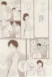 MAGAZINE BE×BOY 2015-02