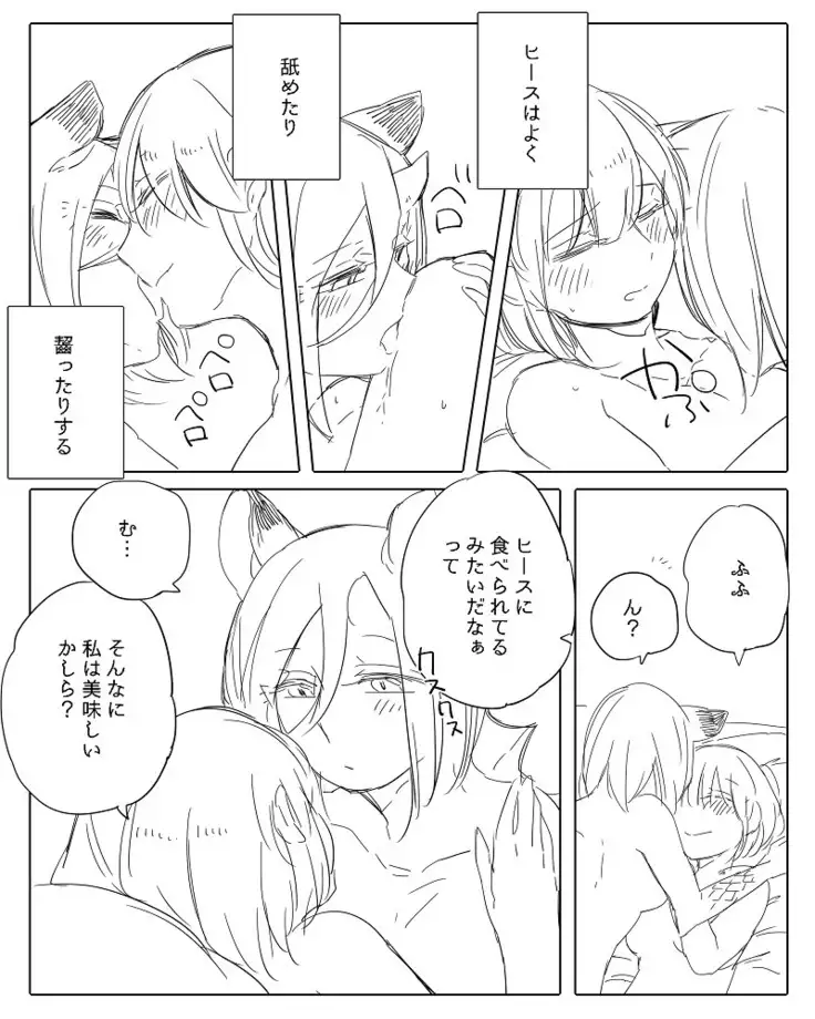 Bocchi Kaibutsu to Moumoku Shoujo