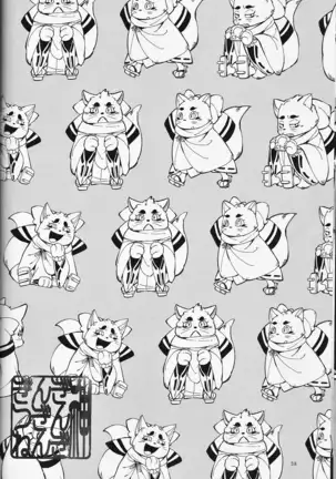 Kami GinGinGingitsune