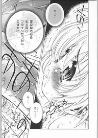 (C64) [VOISIN, DIFFERENT (Various)] TWIN PLANET 1 (Onegai Twins)