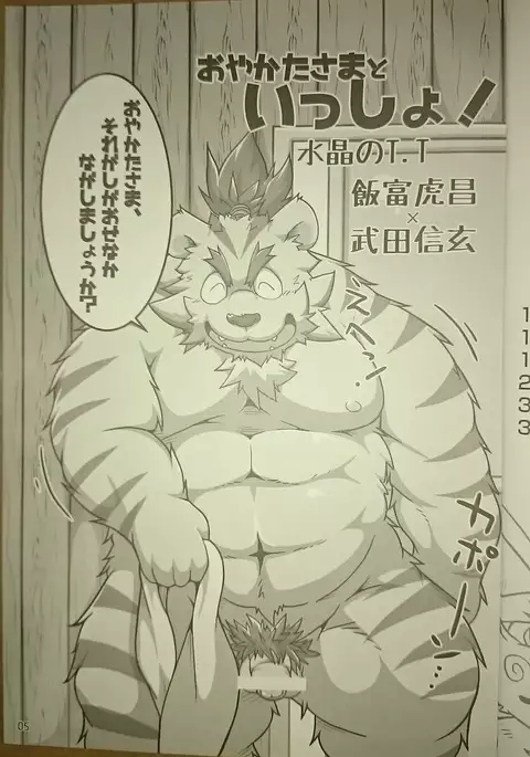 重将 | HeavyWeight Fighters