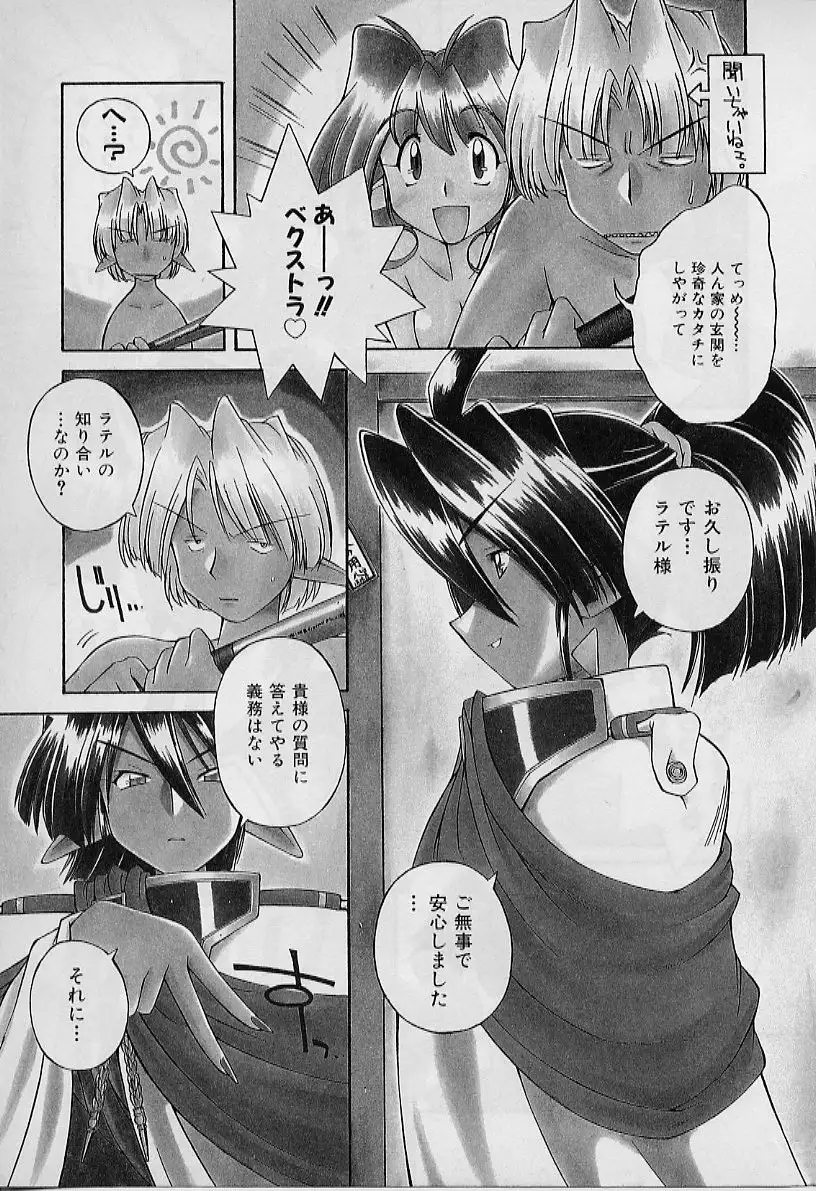 Saint Demonish Night