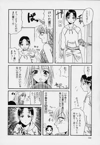 [Amatarou] Creer Desir