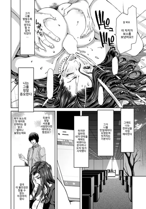 History of Sex | 섹스의 역사